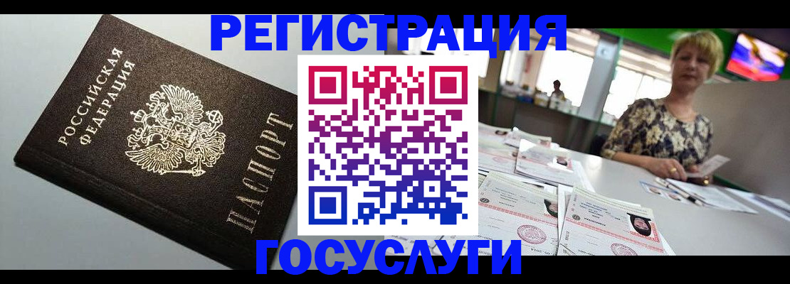 миграционный учет в Рубцовске