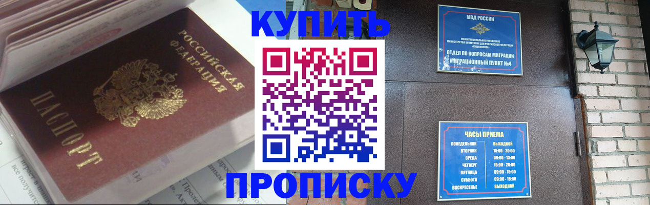 временная регистрация надежно в Рубцовске