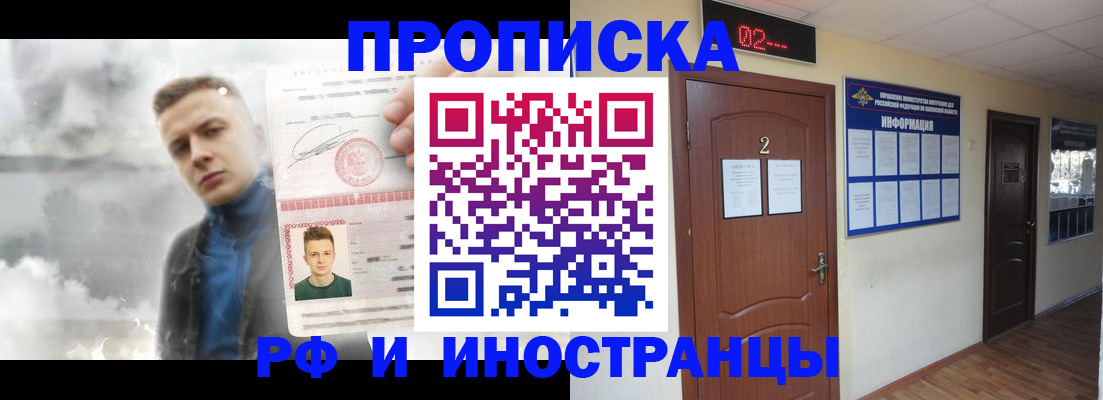 временная регистрация 2025 в Рубцовске