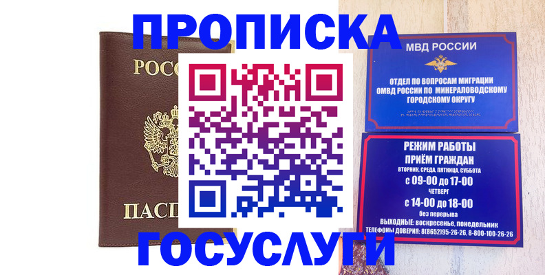 миграционный учет в Рубцовске