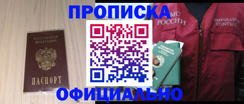 регистрация для школы в Рубцовске