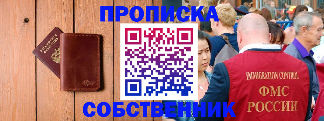 временная регистрация госуслуги в Рубцовске