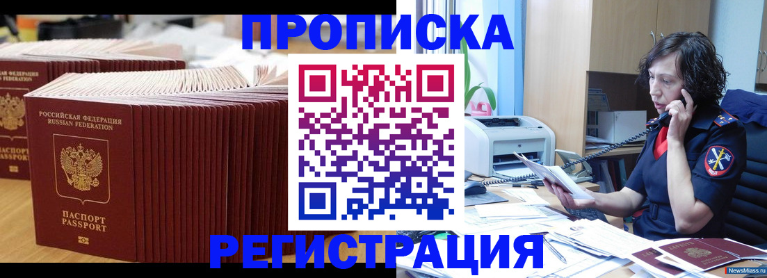 временная регистрация гарантия в Рубцовске
