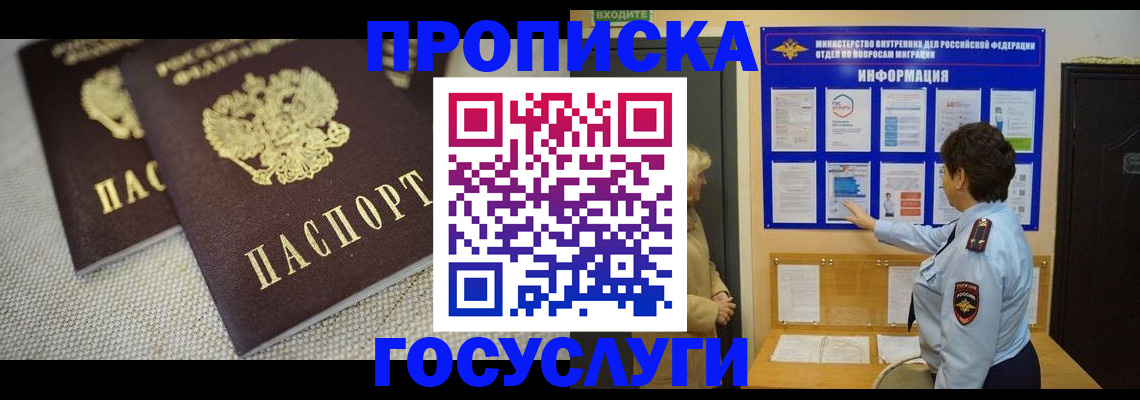 пропишу в квартире в Рубцовске